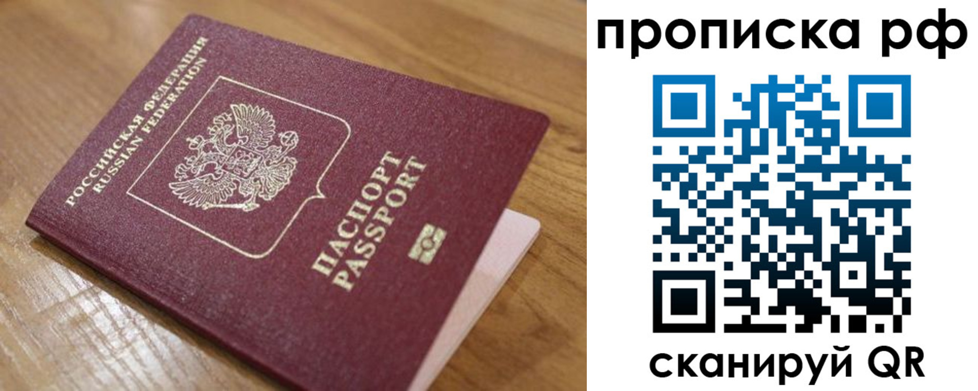 купить прописку в Карачаево-Черкесии