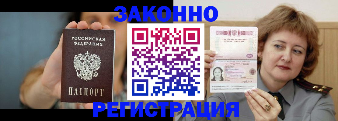 временная регистрация надежно в Карачаево-Черкесии