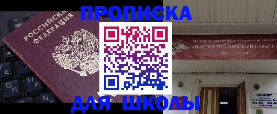 прописка гарантия в Карачаево-Черкесии