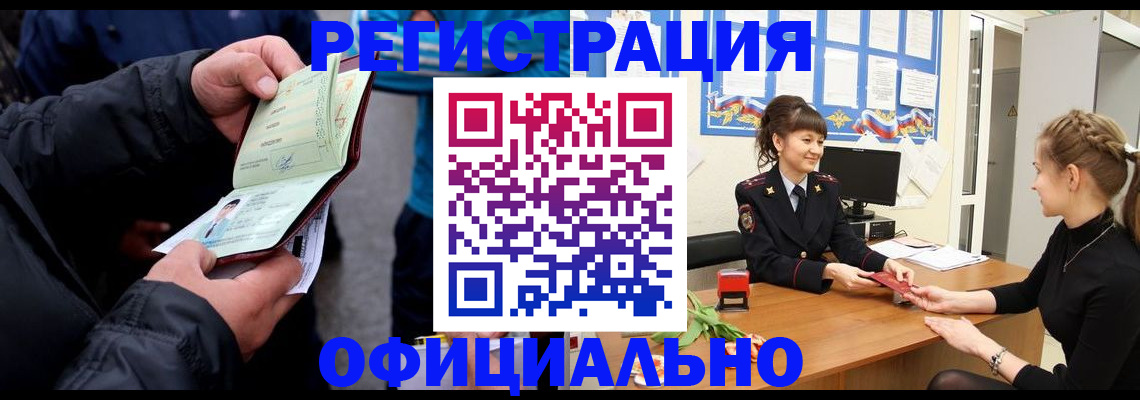 прописка иностранных граждан в Карачаево-Черкесии